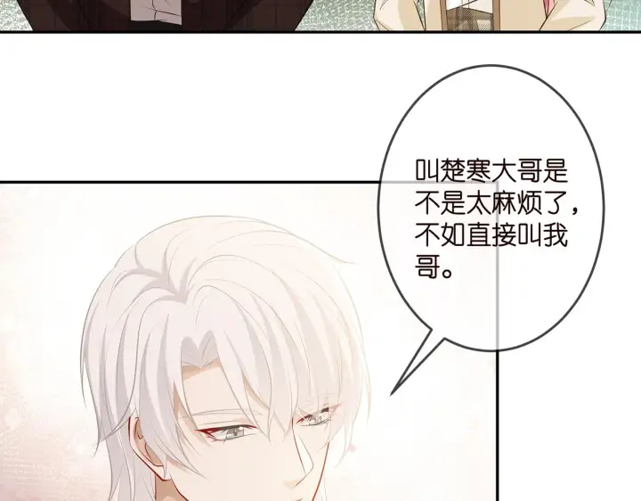 《名门挚爱》第310 妹妹，对不起图59