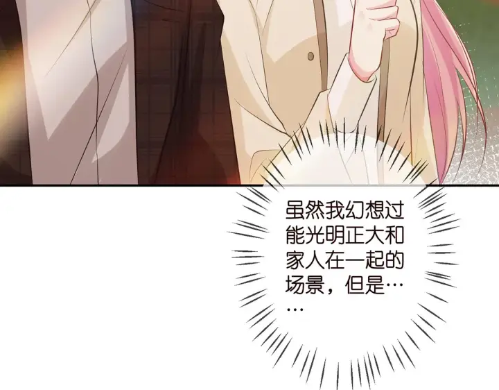 《名门挚爱》第310 妹妹，对不起图64