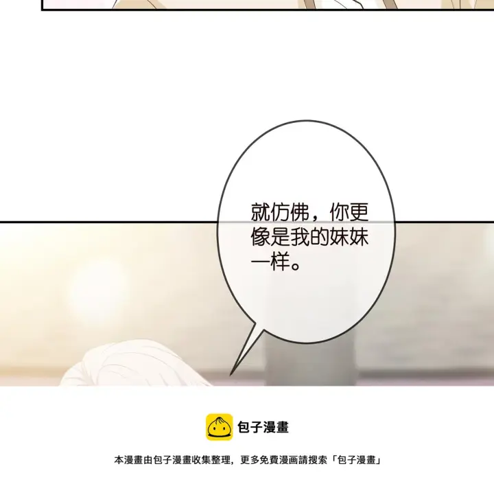 《名门挚爱》第310 妹妹，对不起图69