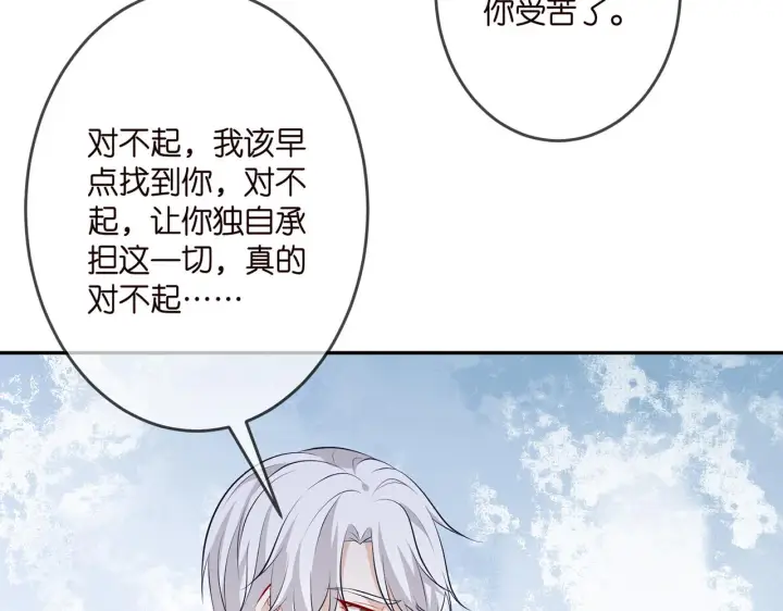 《名门挚爱》第310 妹妹，对不起图75
