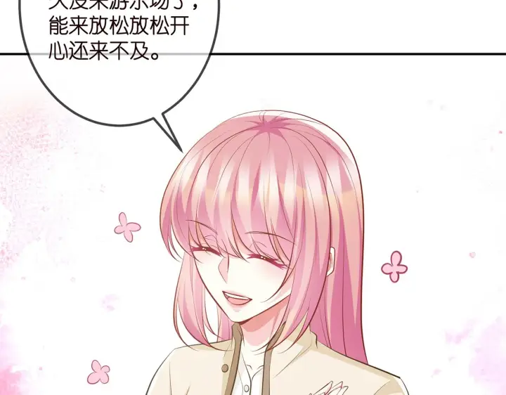 《名门挚爱》第310 妹妹，对不起图8