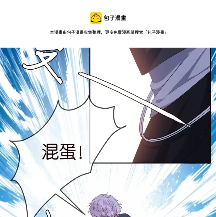 《名门挚爱》第310 妹妹，对不起图85