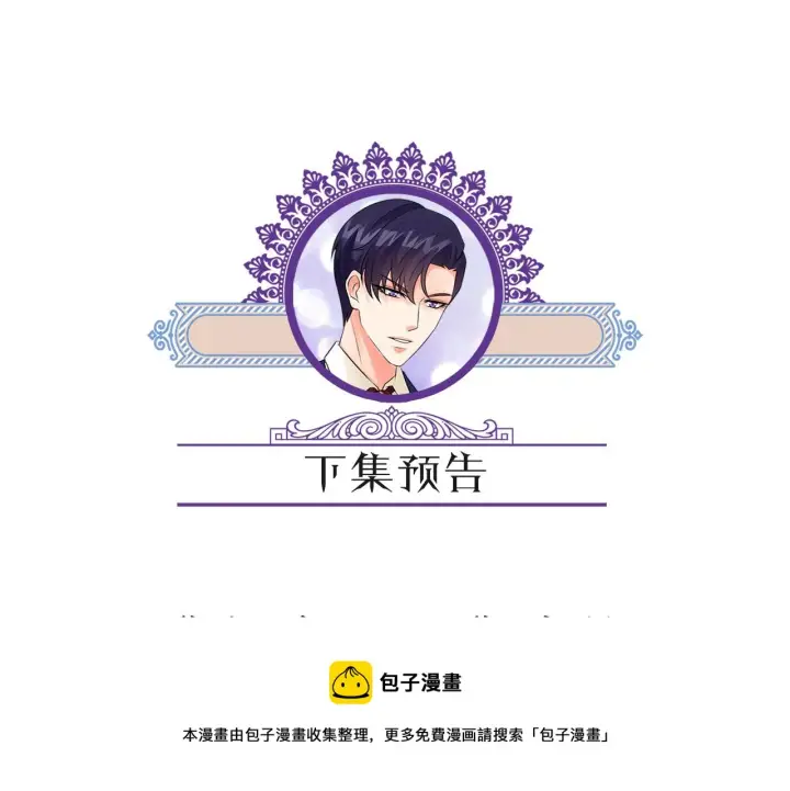 《名门挚爱》第310 妹妹，对不起图89