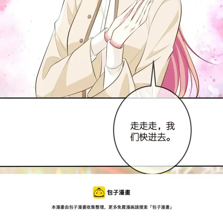 《名门挚爱》第310 妹妹，对不起图9