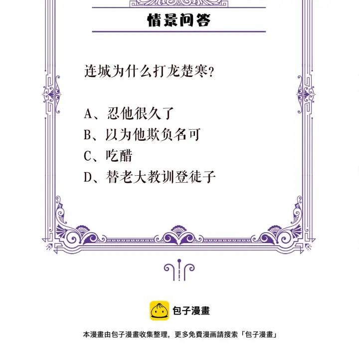 《名门挚爱》第310 妹妹，对不起图93