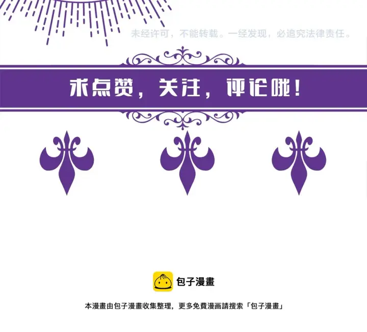 《名门挚爱》第310 妹妹，对不起图95