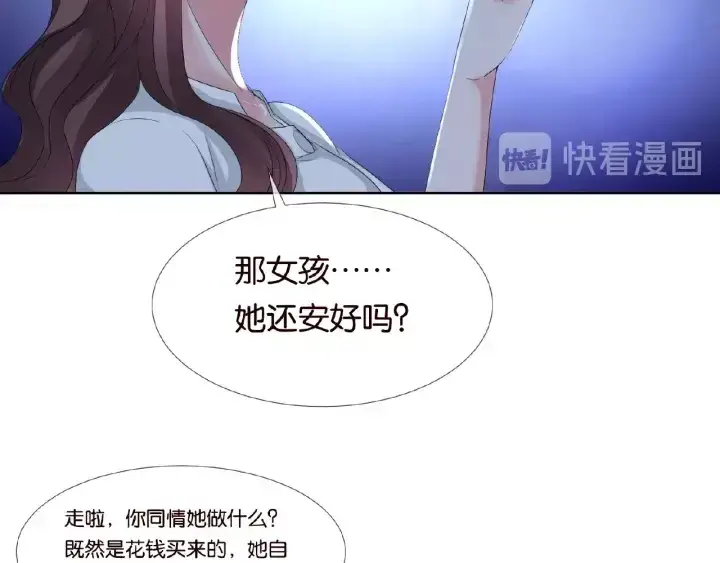 《名门挚爱》第32话 放过我吧图16