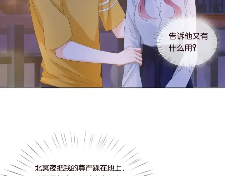 《名门挚爱》第32话 放过我吧图34