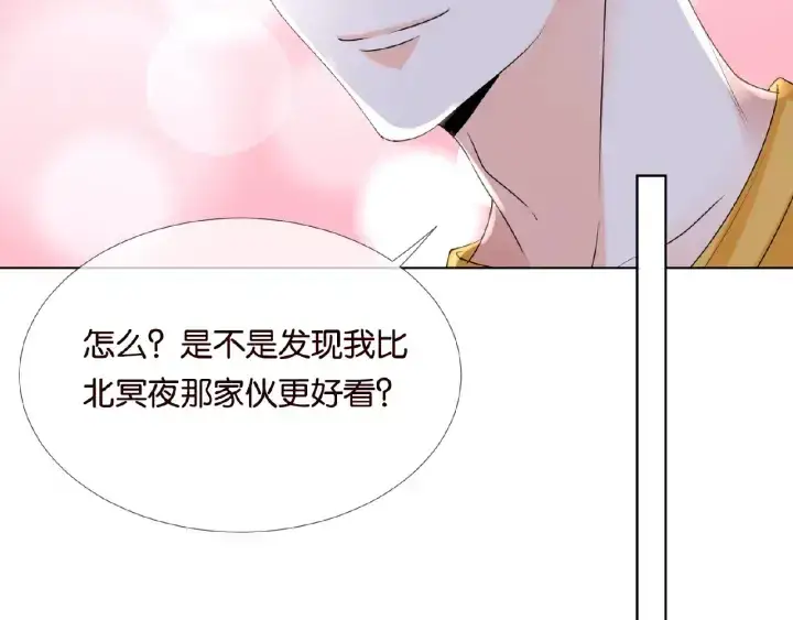 《名门挚爱》第32话 放过我吧图51