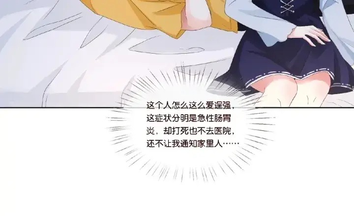 《名门挚爱》第32话 放过我吧图59