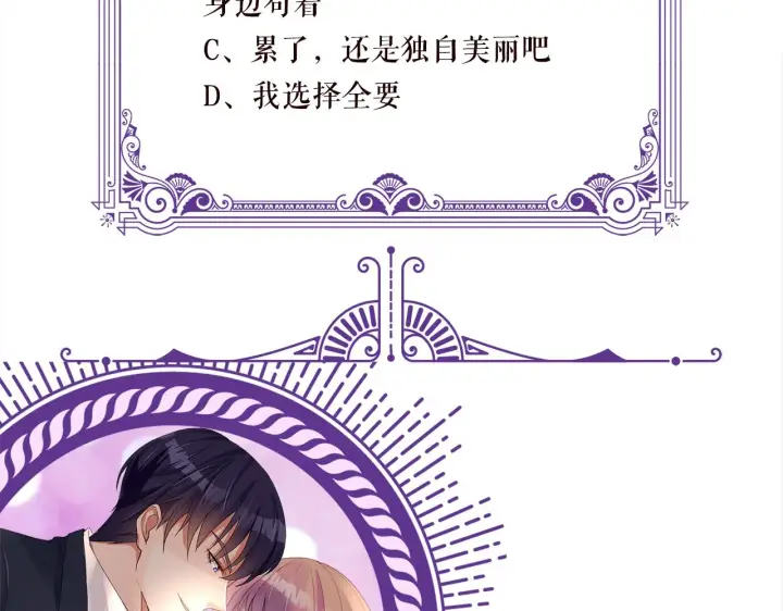 《名门挚爱》第311 想恢复身份吗图102