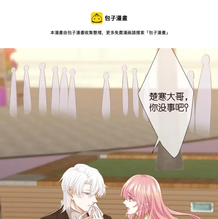 《名门挚爱》第311 想恢复身份吗图13