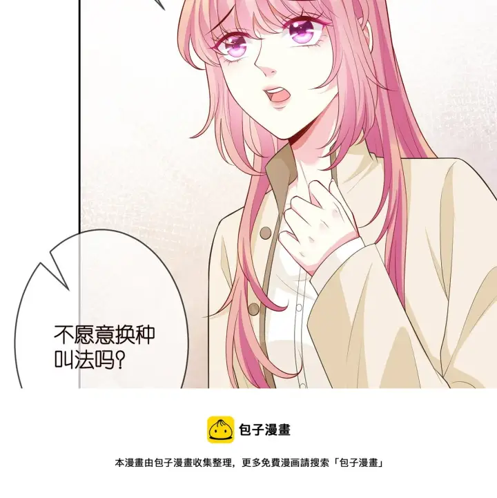《名门挚爱》第311 想恢复身份吗图33
