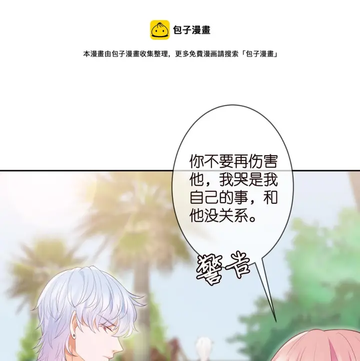 《名门挚爱》第311 想恢复身份吗图41