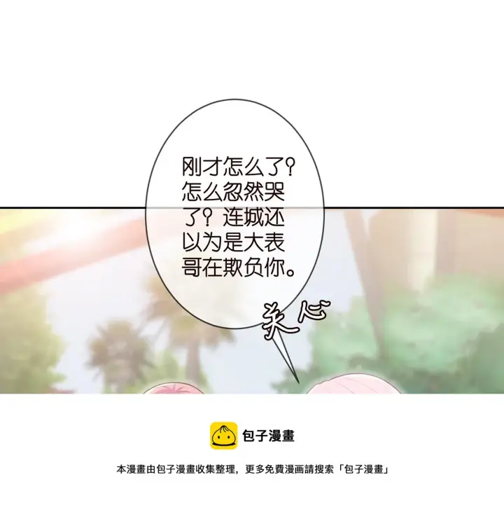 《名门挚爱》第311 想恢复身份吗图45