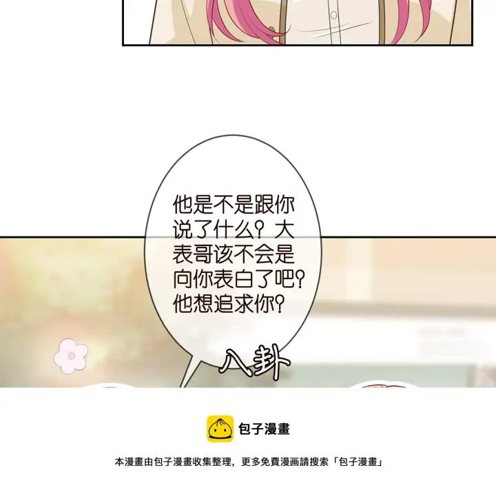 《名门挚爱》第311 想恢复身份吗图49