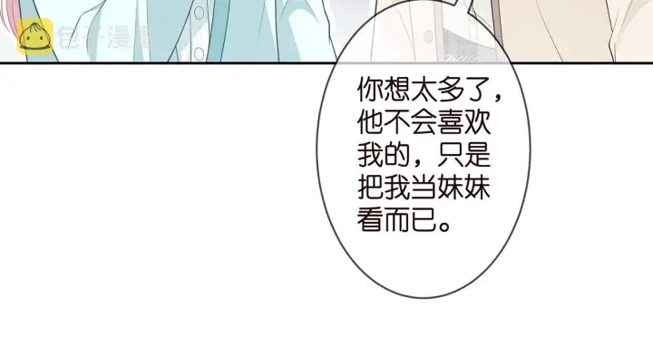《名门挚爱》第311 想恢复身份吗图51