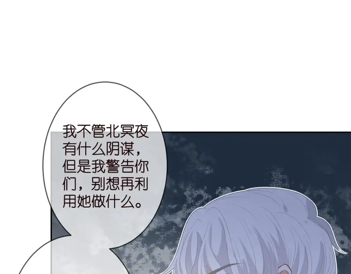 《名门挚爱》第311 想恢复身份吗图56