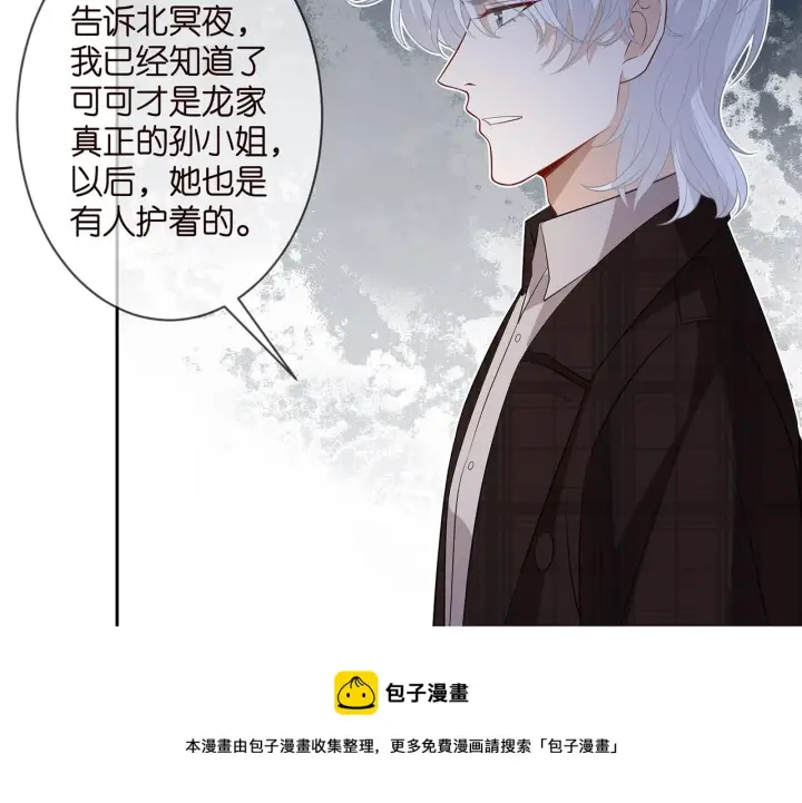 《名门挚爱》第311 想恢复身份吗图57