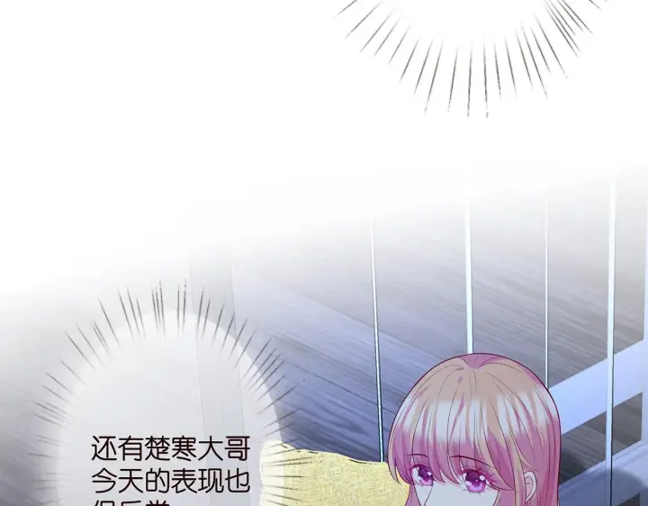 《名门挚爱》第311 想恢复身份吗图74