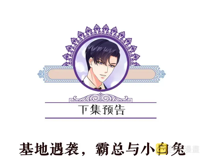 《名门挚爱》第311 想恢复身份吗图96