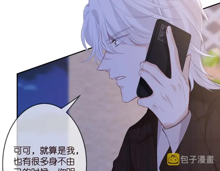 《名门挚爱》第312 落单图10
