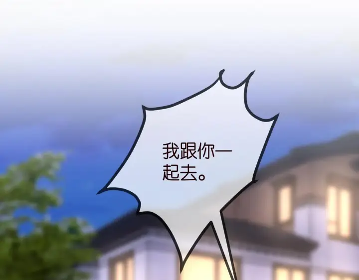 《名门挚爱》第312 落单图104