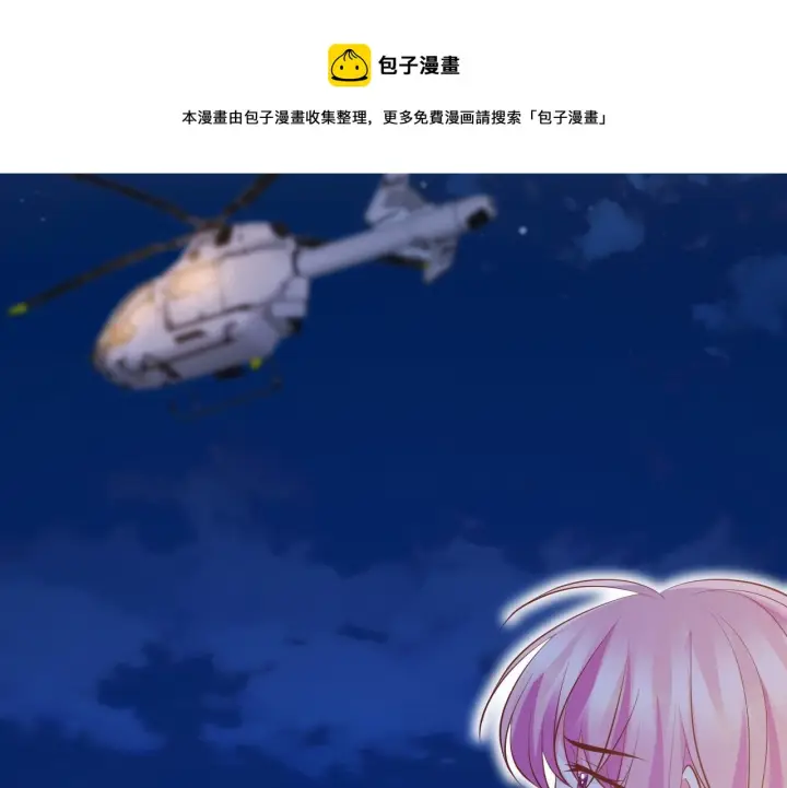 《名门挚爱》第312 落单图109