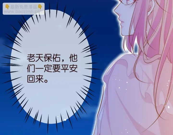 《名门挚爱》第312 落单图110