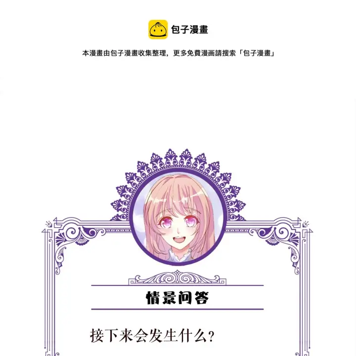《名门挚爱》第312 落单图113