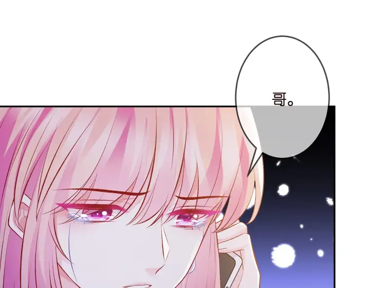 《名门挚爱》第312 落单图12