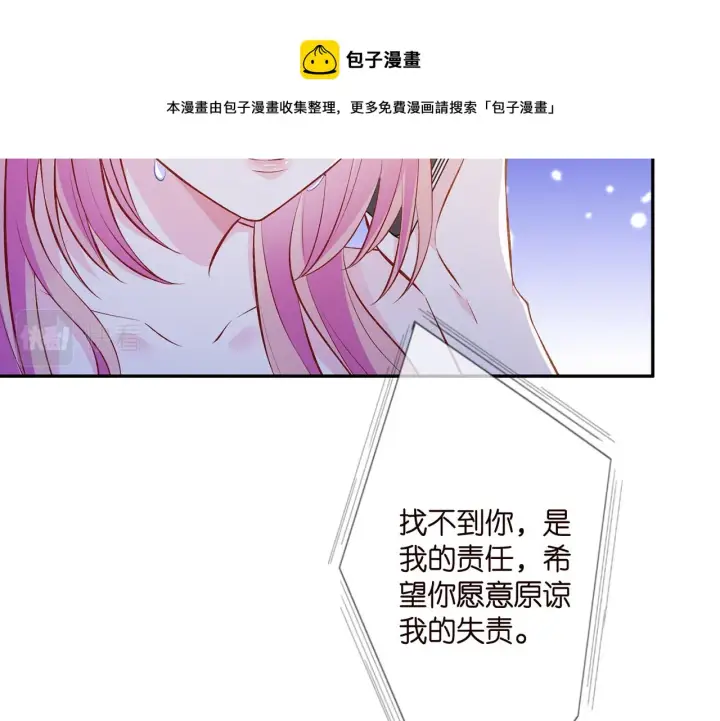 《名门挚爱》第312 落单图13