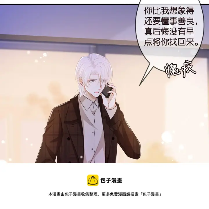 《名门挚爱》第312 落单图25