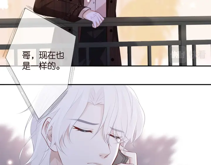 《名门挚爱》第312 落单图26