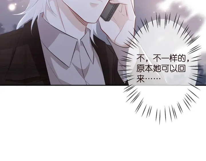 《名门挚爱》第312 落单图27