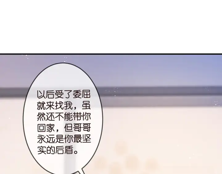 《名门挚爱》第312 落单图28