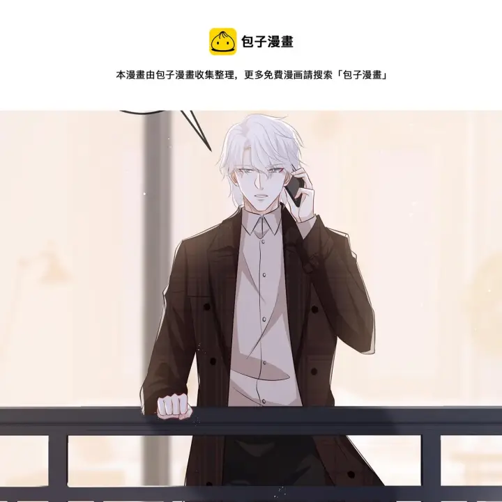 《名门挚爱》第312 落单图29