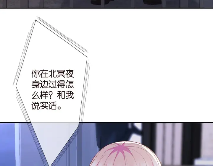 《名门挚爱》第312 落单图31