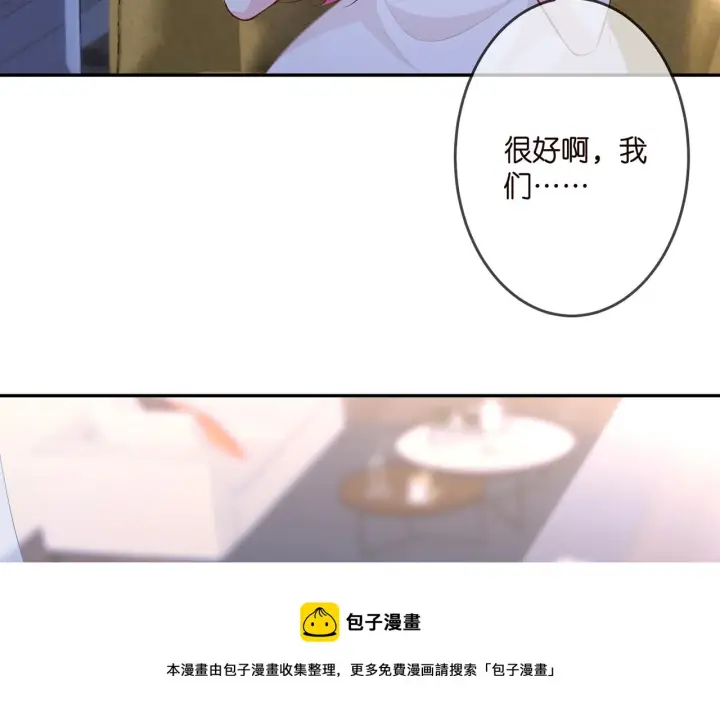 《名门挚爱》第312 落单图33