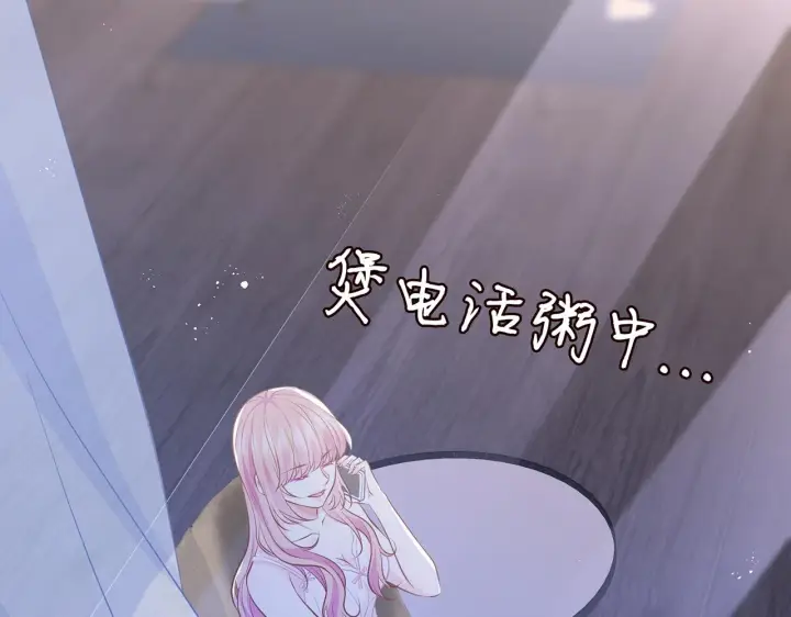 《名门挚爱》第312 落单图34