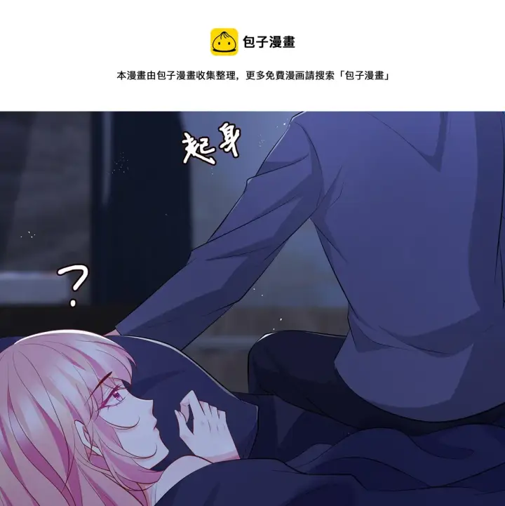《名门挚爱》第312 落单图49