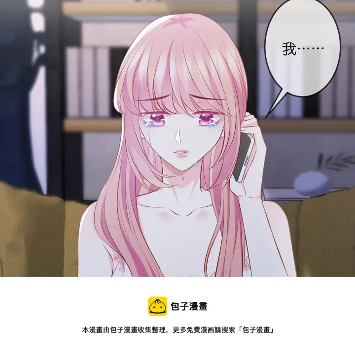 《名门挚爱》第312 落单图5
