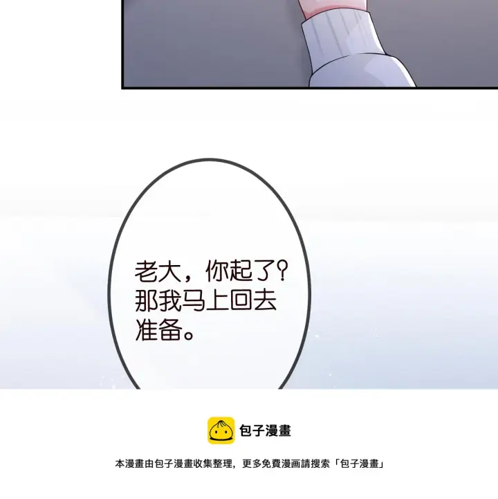 《名门挚爱》第312 落单图53