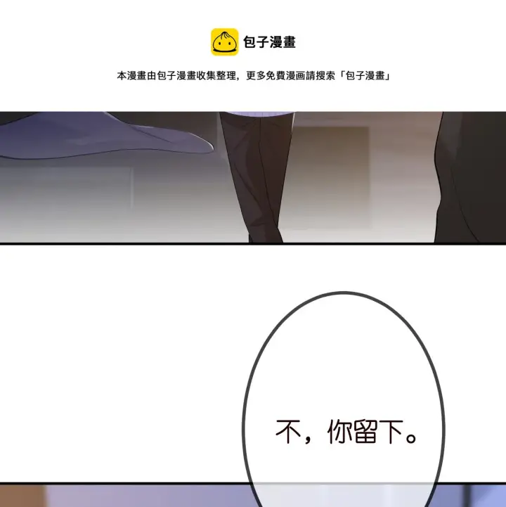 《名门挚爱》第312 落单图57