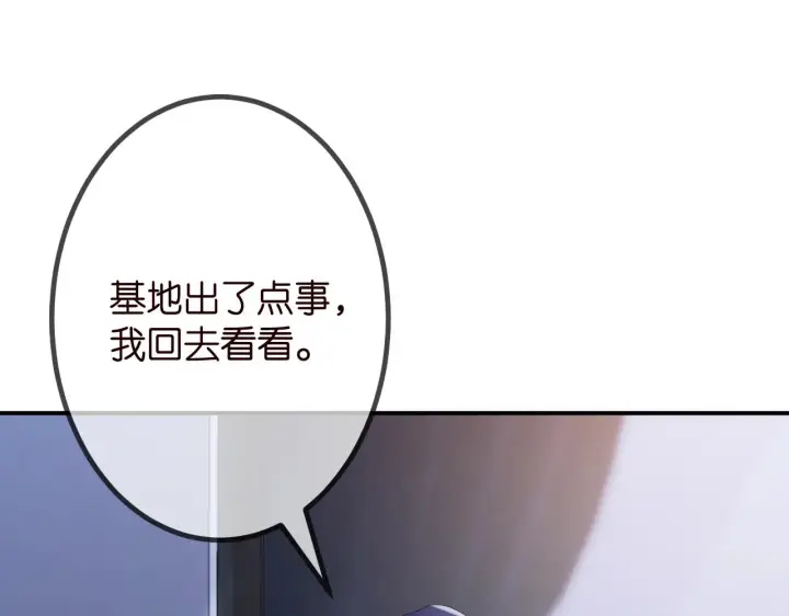《名门挚爱》第312 落单图64