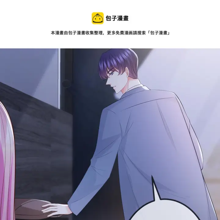 《名门挚爱》第312 落单图65
