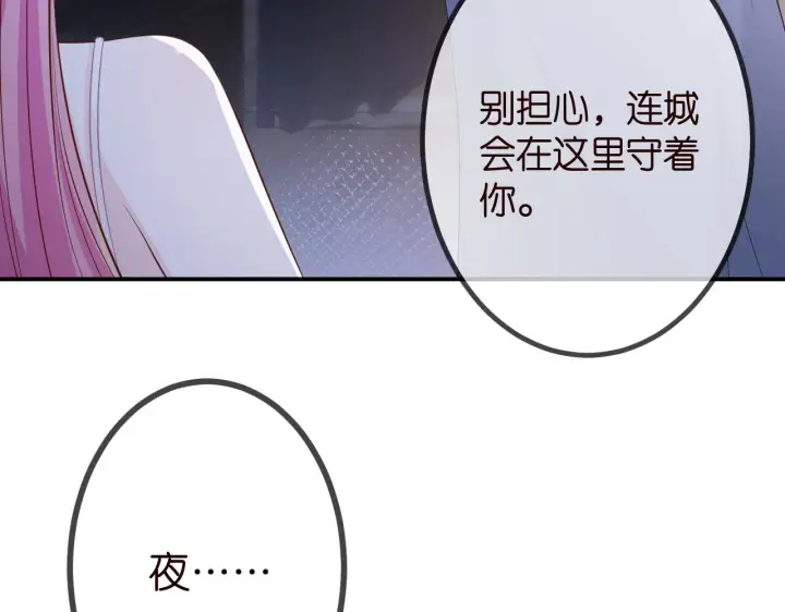 《名门挚爱》第312 落单图66