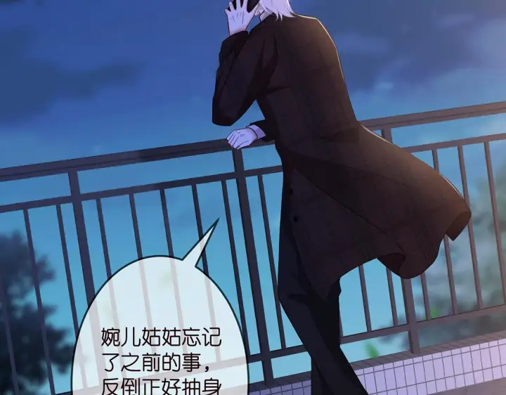 《名门挚爱》第312 落单图8