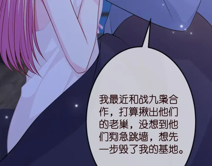 《名门挚爱》第312 落单图84
