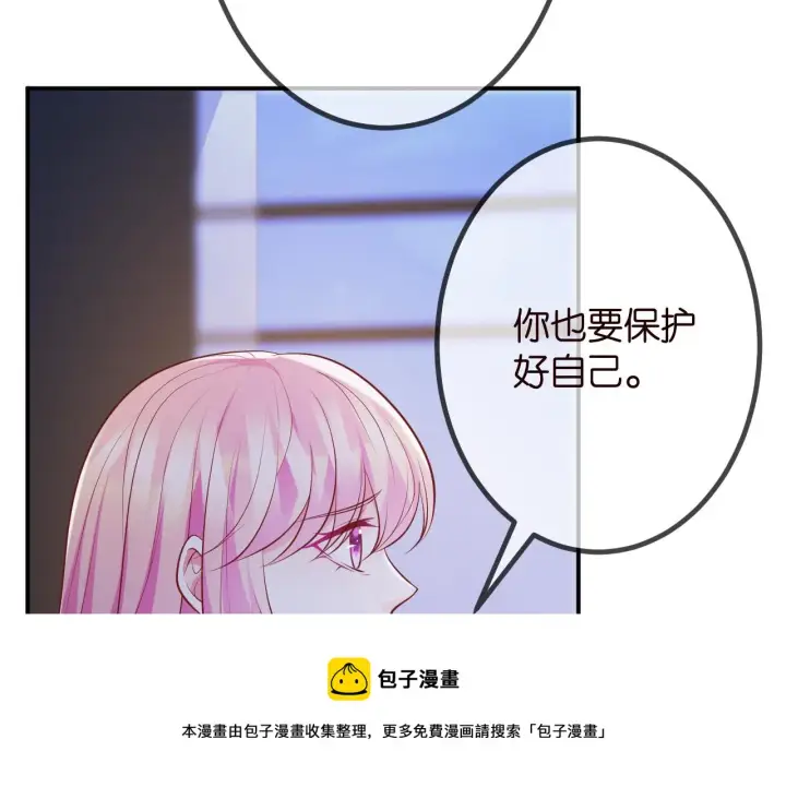 《名门挚爱》第312 落单图89